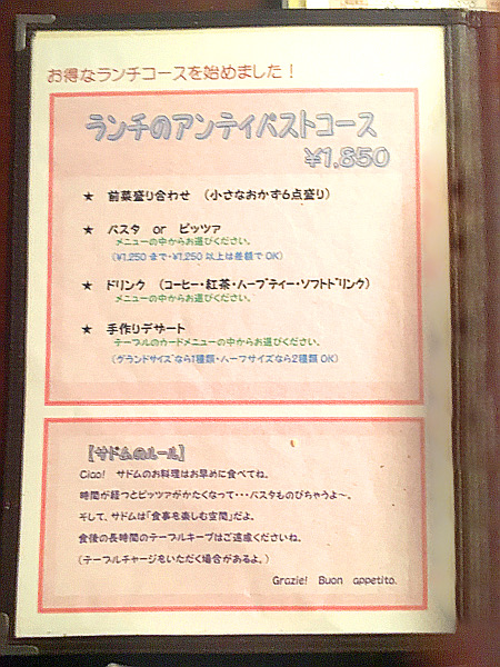 sadomu-menu-1