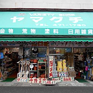 バラエティーショップ山口外観