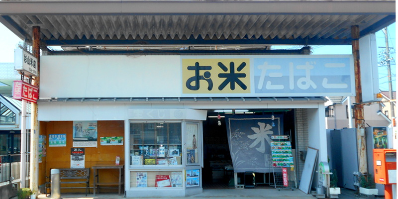 sugiyama
