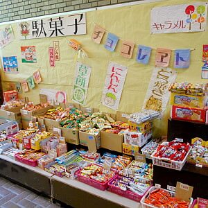 昭和の駄菓子屋
