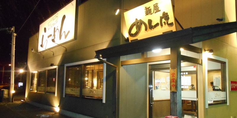 めん虎800×400外観