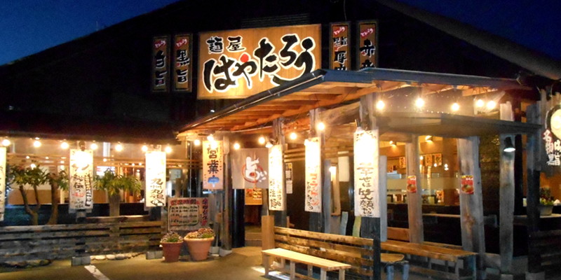 麺屋はやたろう800×400-1