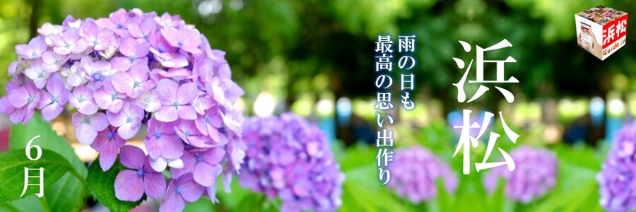 6gatu 浜松ガイド Jp