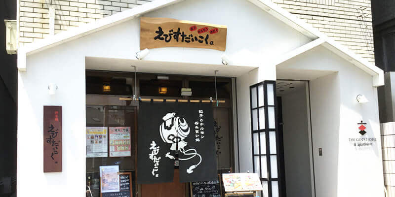 ebisudaikoku800-400_mini-1