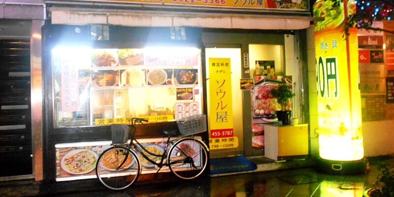 ソウル屋外観800×400