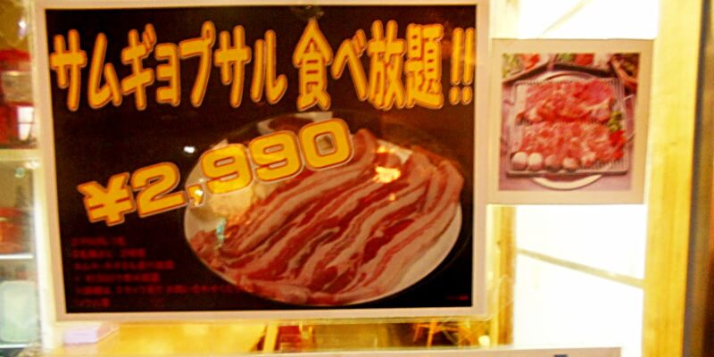 ソウル屋料理800×400